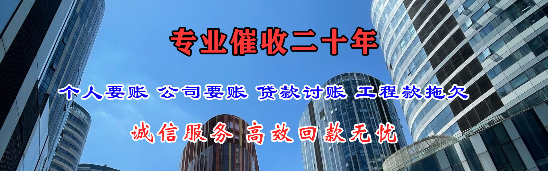 建瓯收债公司