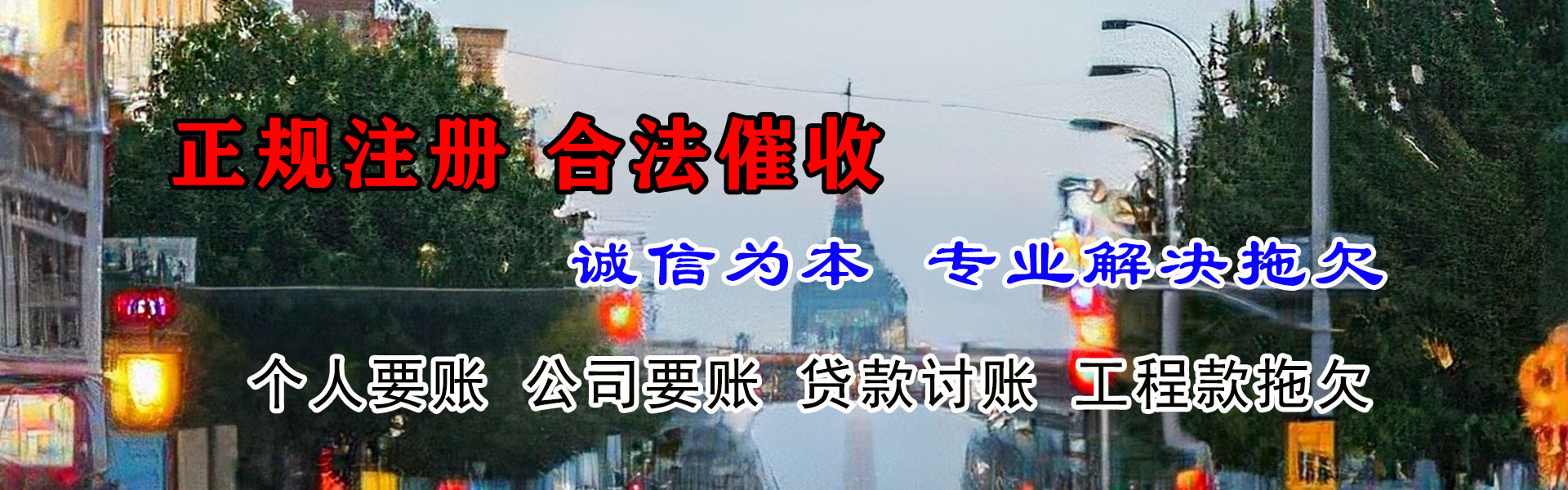 建瓯收帐公司